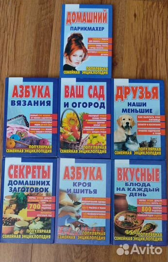 Энциклопедия