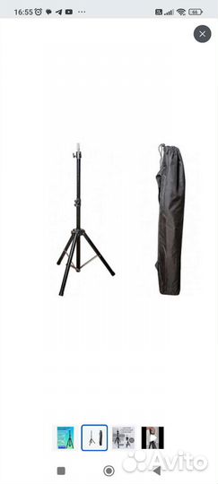 Напольный штатив тренога