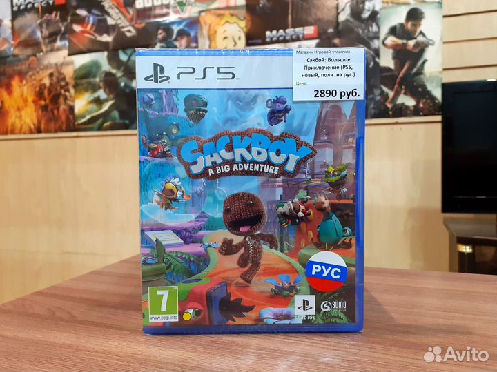 Сэкбой Большое Приключение (PS5, новый, полн. рус)
