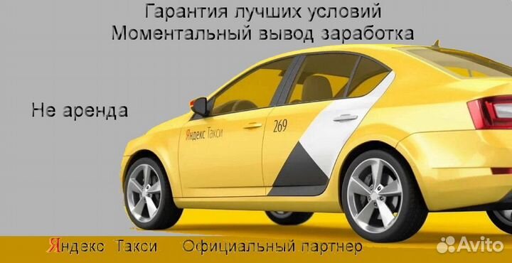 Водитель Яндекс.Про на личном авто на выходные