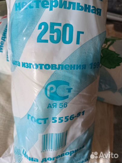 Медицинская вата нестерильная хирургическая