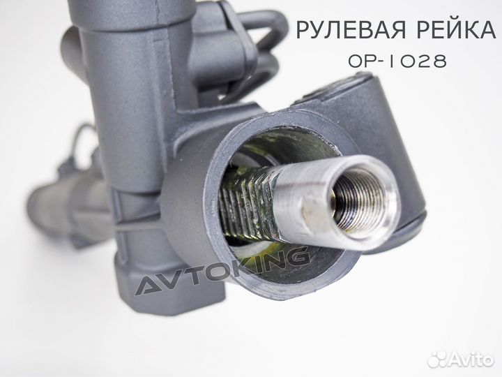 Рулевая рейка Opel Vectra C