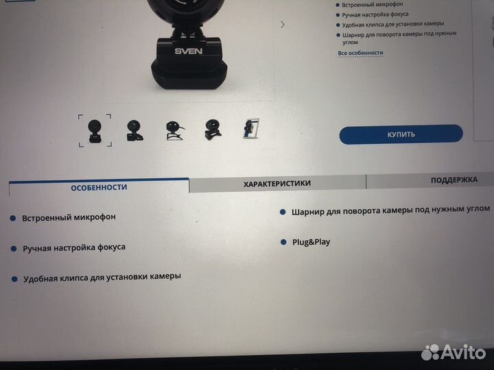 Веб-камера sven IC-305