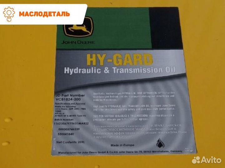 John Deere HY-Gard трансмиссионное масло