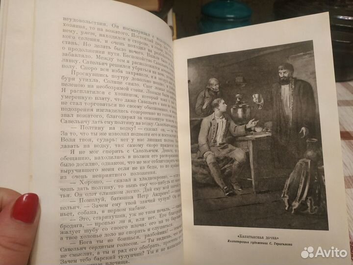 Пушкин. Сочинения в 3 томах. 1954