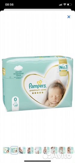 Подгузники