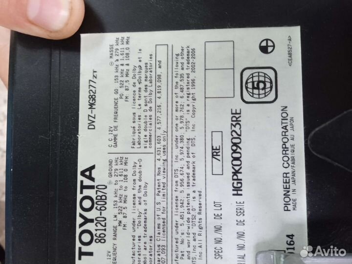 Автомагнитола бу