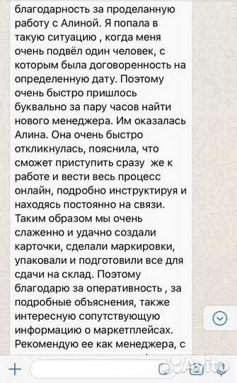 Помощник Wildberries вайлдберриз и ozon озон