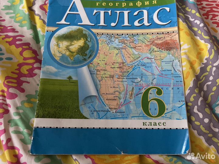 Атлас по географии 6 класс