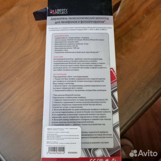 Держатель для телефона телескопический монопод