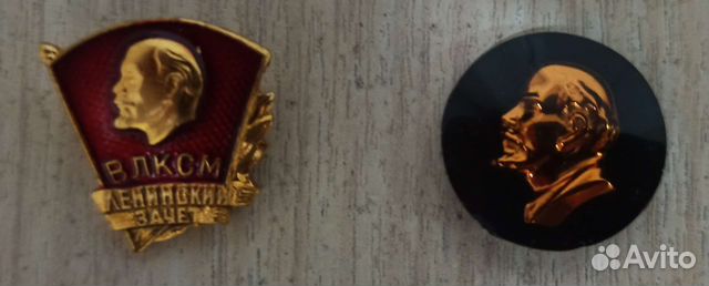 Значок влксм и Ленин