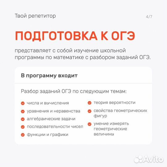 Репетитор по математике