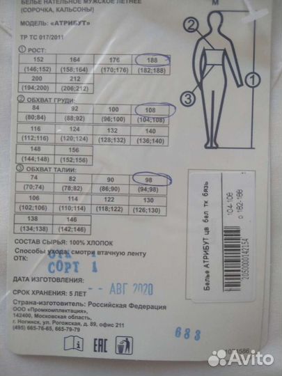 Костюм нательный хб