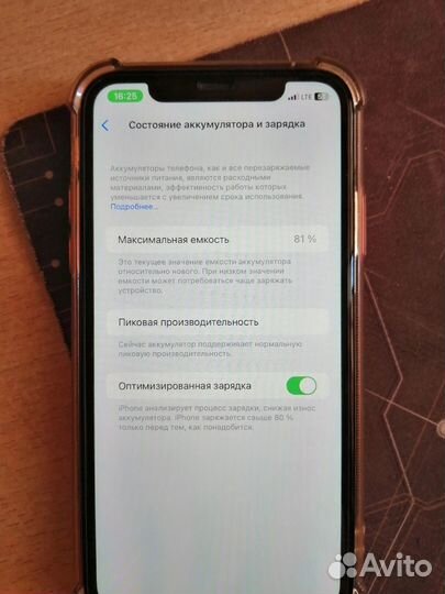 Телефон