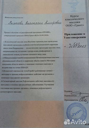 Массаж на дому