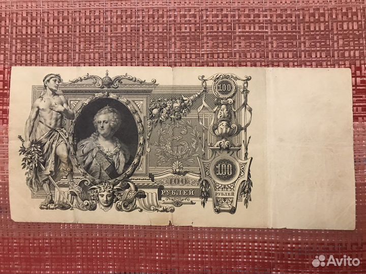 Банкноты от царей до Советов