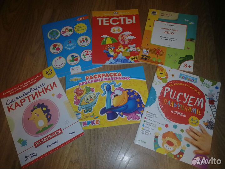 Развивающие пособия для дошкольника