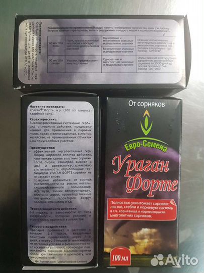 Гербицид