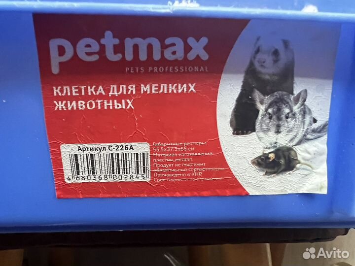 Клетка для грызунов Petmax