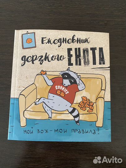 Блокноты ежедневники в подарок