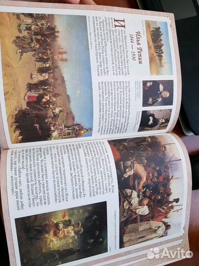 Книга история России русские живописцы