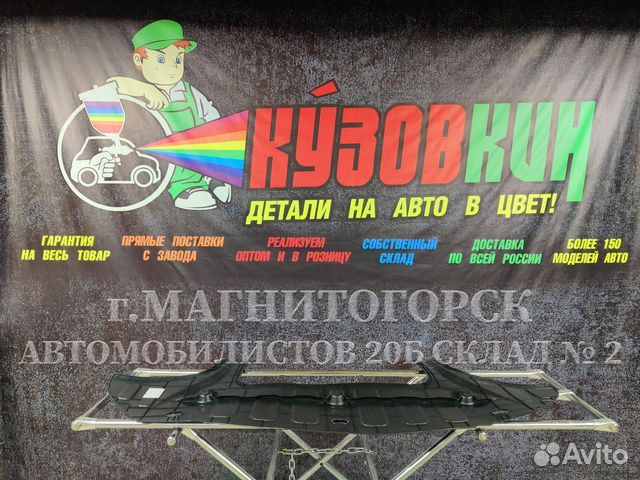 Пыльник двигателя защита solaris 2017- new солярис купить в ...