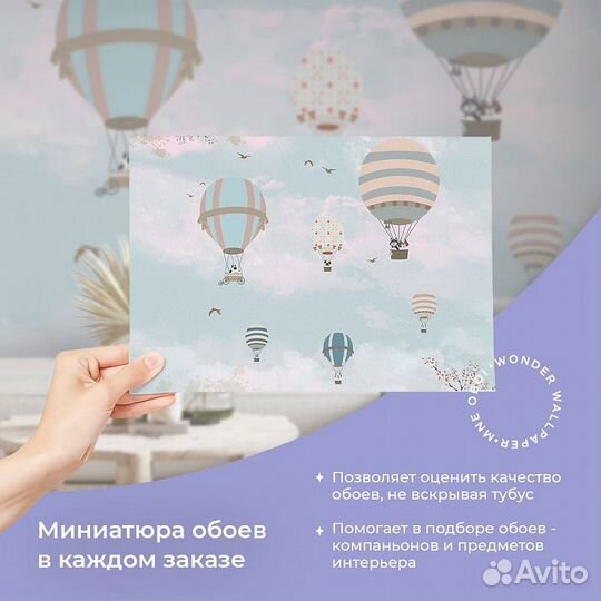 Детские фотообои 