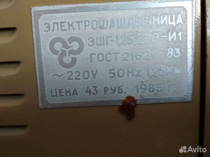 Шашлычница антиквариат СССР