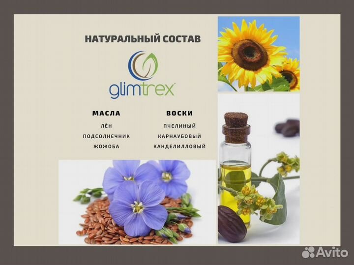 Масло восковое для дерева 1,0 л