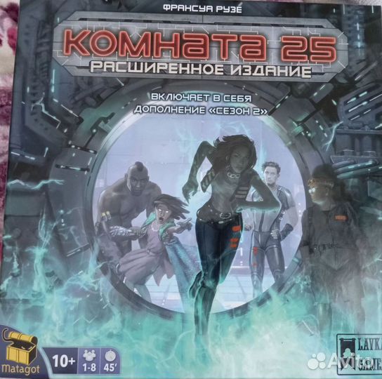 Комната 25 расширенное издание