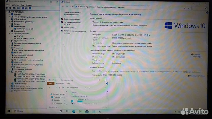 Ноутбук HP i5-7/8 Gb/FHD