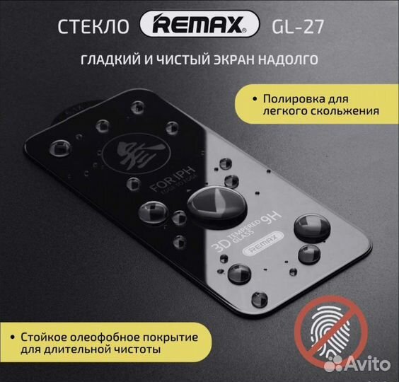 Защитное стекло Remax