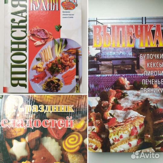 Книги по кулинарии
