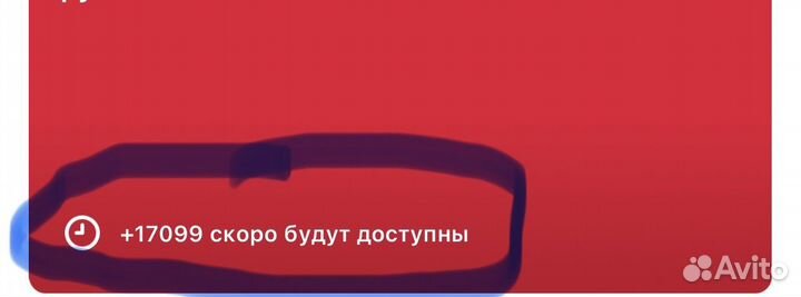 Бонусные рубли Мвидео