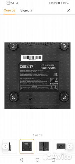 Телевизор LED dexp H32F7000K 32