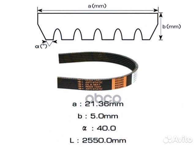 Ремень поликлиновый 6PK2550 Gates