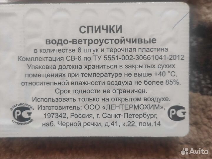 Разогреватель портативный. Комплект