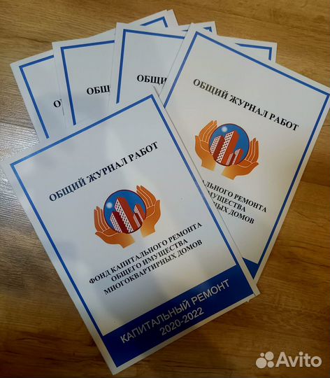 Общий журнал работ