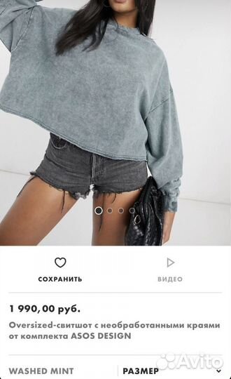 Свитшот голубо-зеленый ASOS Design