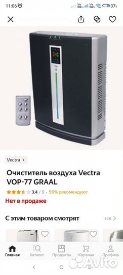 Очиститель воздуха