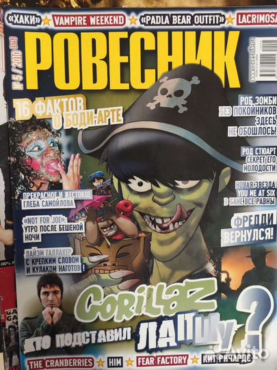 Журнал bravo, Ровесник