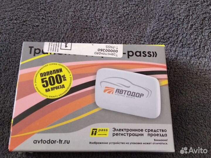 Сдам в аренду транспондер