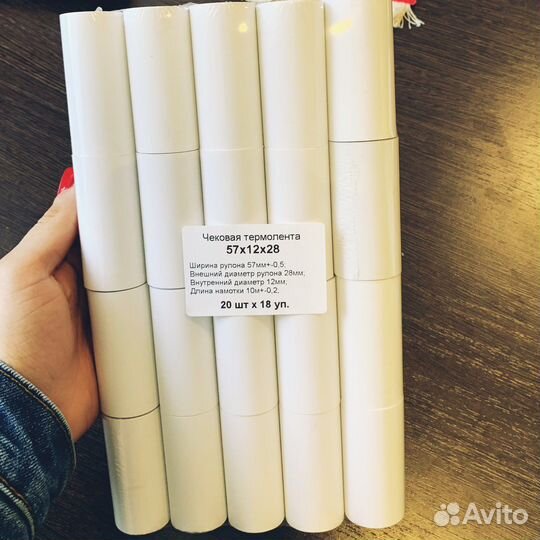 Чековая лента 57 и 80