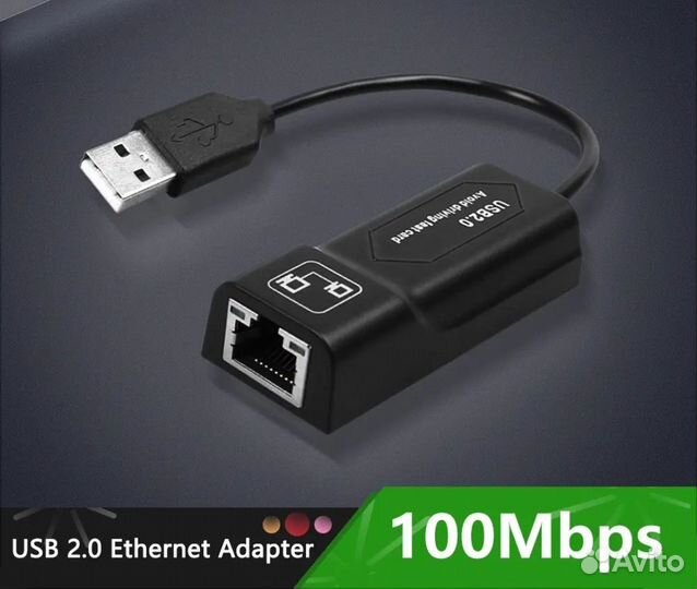 Внешняя сетевая Ethernet карта USB - LAN (RJ45)