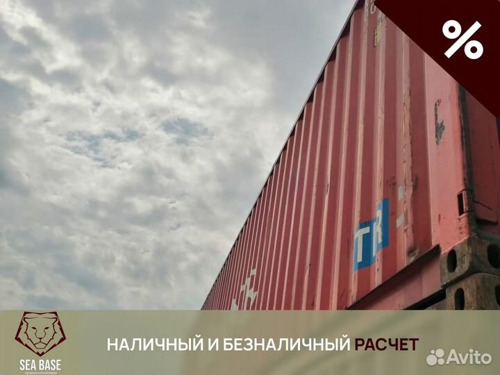 Контейнер морской 20
