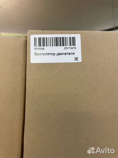 Вентилятор двигателя Mercedes Sprinter 906