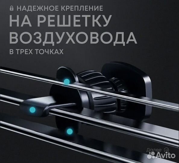 Держатель для телефона автомобильный