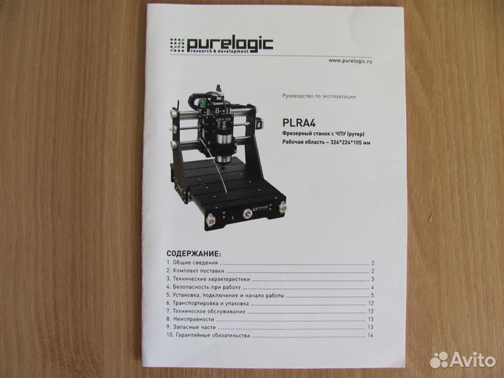 Фрезерный станок с чпу plra-4