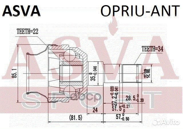 ШРУС внутренний задний 22X35X34 opriu-ANT asva