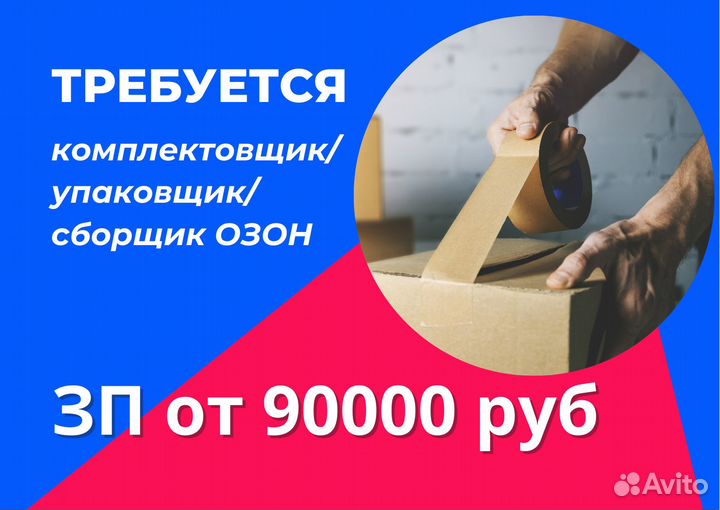 Сотрудник склада